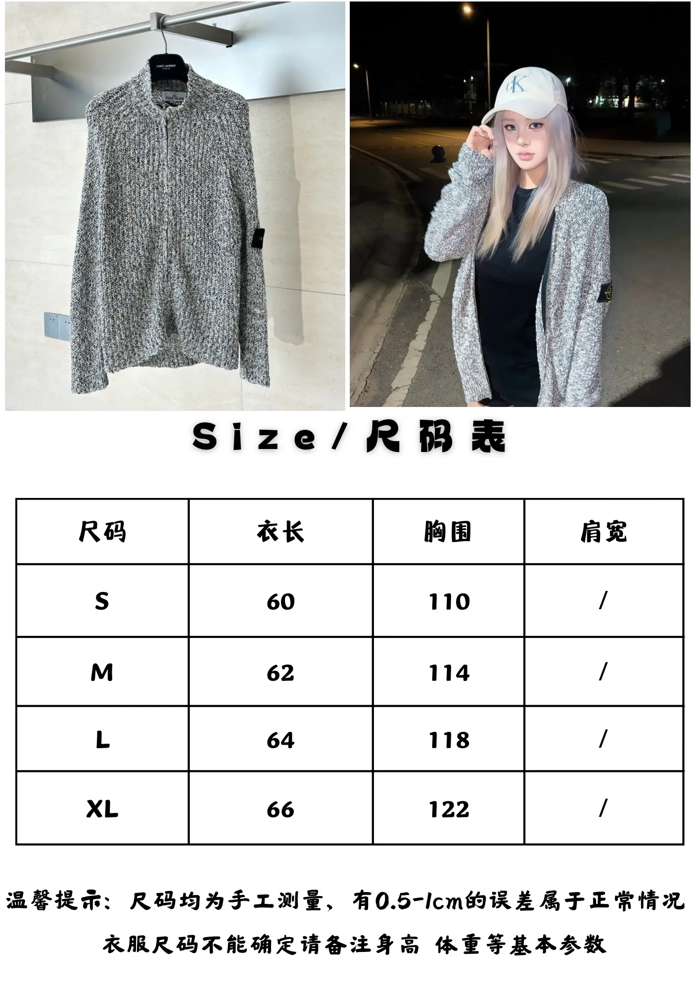 Stone Island size chart P650